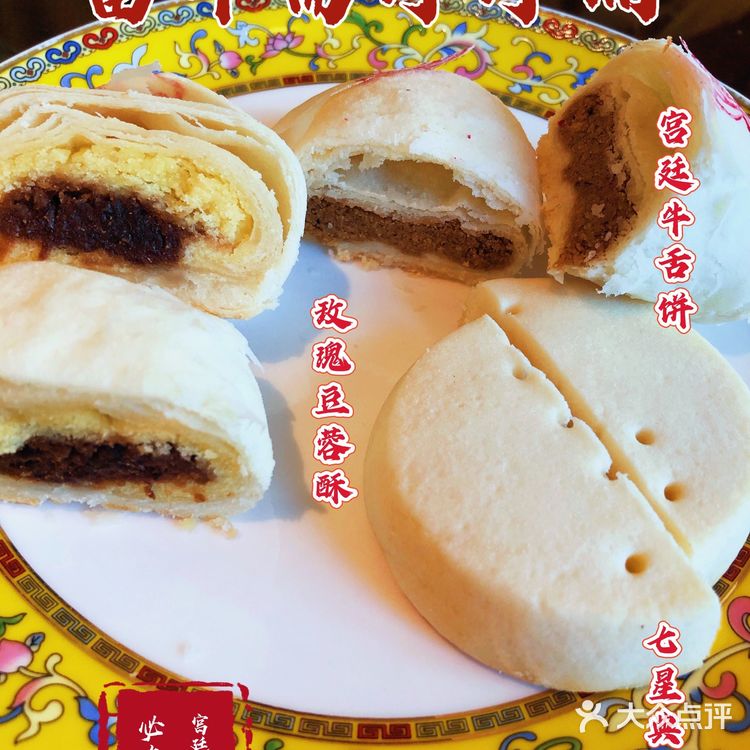 精致的宫廷御膳点心，富华斋饽饽铺必吃榜榜上有名[强]