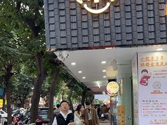 -小吴肠粉