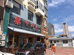 门面-东海章鱼馆(恒瑞街店)