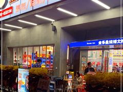 -金多鱼大排档·烤鱼·烧烤·宵夜(江南水都店)