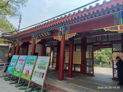 -宣武艺园