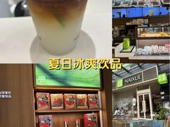 -奈雪的茶(石厦时代广场店)