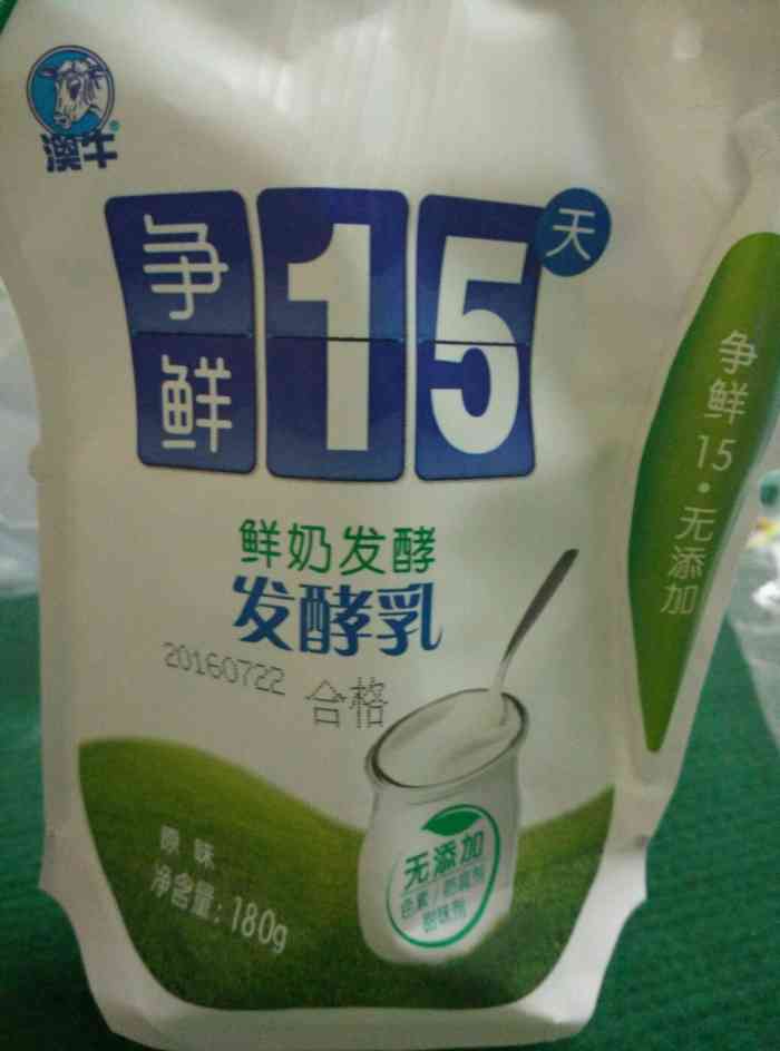 澳牛鲜奶吧(师大店)-"之前红包的抵用券.小伙伴要求我买的.