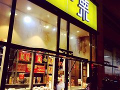 门面-一栗·新鲜零食炒货(太原街沃尔玛店)