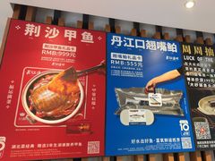 -丹江渔村(望京店)