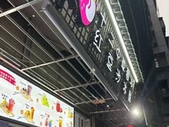 -十二中草莓冰·红豆沙冰屋(十二中店)