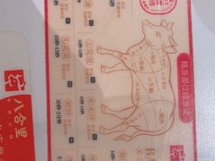 -八合里潮汕鲜牛肉火锅(惠州华贸店)
