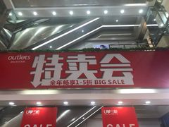 -通程奥特莱斯(华晨店)