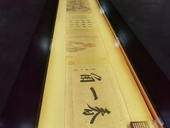 -黄公望隐居地