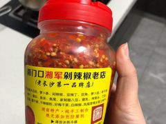 -南门口湘军剁辣椒老店(老长沙第一品牌店)