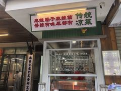 -老三样·旧食新味(船山路店)