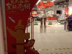 -大商超市(银岛店)