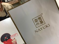 -奈雪的茶(中粮祥云小镇店)