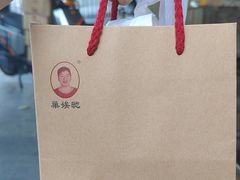 -巢娭毑月饼店(洞井路店)