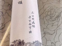 -品味楼·醉卤·酱排骨·无锡特色菜