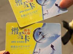 -棋盘山冰雪大世界