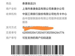 -泰康食品(南京东路店)