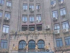 -福州大楼写字楼