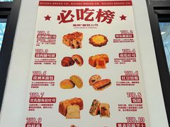 -富贵面包公司(运河店)