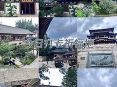 -径山寺