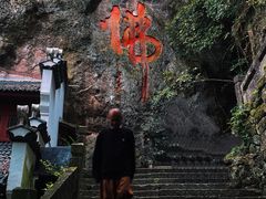 -大慈岩风景区