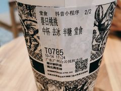 -霸王茶姬(广州白云悦和方店)