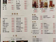 -南门涮肉(通州大船店)