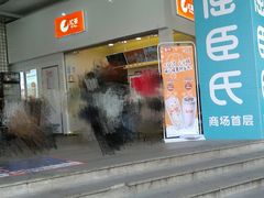 门面-汇茶(上邦店)
