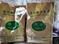 -陈记栗子(长宁路店)