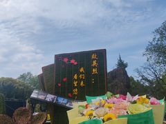 -上海市龙华烈士陵园