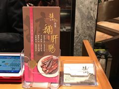 -镛记酒家
