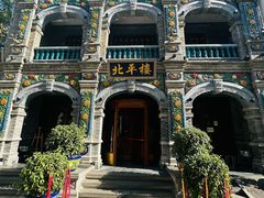 -北平楼·烤鸭·北京菜(牡丹园店)