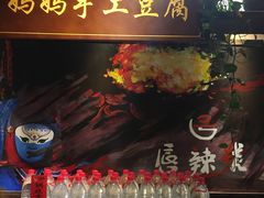 -唇辣号重庆老火锅(燕郊鑫乐汇店)
