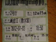 电影票-保利国际影城(中环店)
