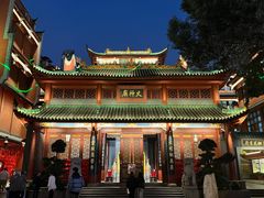 -火宫殿·小吃王国(坡子街店)
