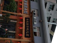 -余庆乡村剔骨鸭(余庆总店)