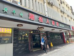 -湘桂人酒楼(西便门店)