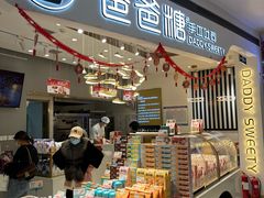 -爸爸糖吐司面包(兰州中心店)
