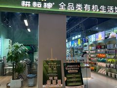 -棕榈MALL