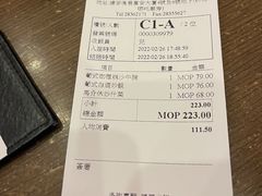账单-番茄屋葡式美食(总店)