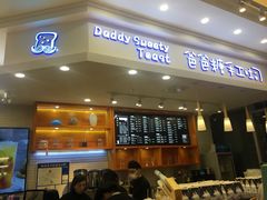 -爸爸糖手工吐司(苏州环球188店)