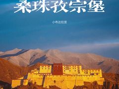 -日喀则乔穆朗宗酒店