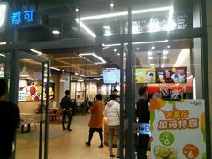 门面-CoCo都可(秀英万达店)