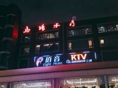 -赛马场美食城