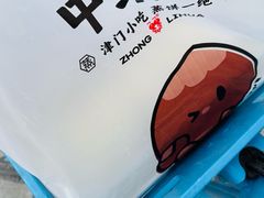 -中栗华栗子(鞍山道店)