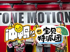 -Stone Motion释动健身