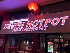 -7火锅(阿布扎比店)
