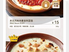 -萨莉亚意式餐厅(石鼓路店)