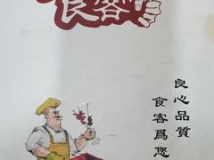 -食客烧烤(罗道庄店)