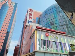 -美罗城